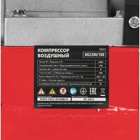Компрессор MTX КК-2200/100 - Превью изображения №20 — Интернет-магазин ПроЗаказ