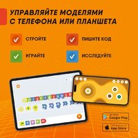 Конструктор Apitor Robot R 4 в 1 - Превью изображения №5 — Интернет-магазин ПроЗаказ