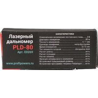 Лазерный дальномер Profipower PLD-80 - Превью изображения №12 — Интернет-магазин ПроЗаказ