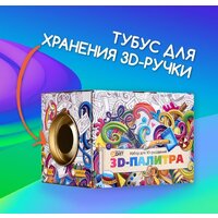 Набор пластика Даджет 3D-Палитра PLA 1.75 мм - Превью изображения №5 — Интернет-магазин ПроЗаказ
