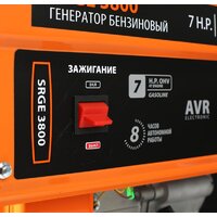 Бензиновый генератор Patriot Max Power SRGE 3800 - Превью изображения №3 — Интернет-магазин ПроЗаказ