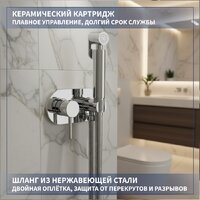Гигиенический душ Lauter Mist 21TZ221CH - Превью изображения №2 — Интернет-магазин ПроЗаказ