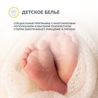 Стиральная машина Simfer WWC701 - Превью изображения №8 — Интернет-магазин ПроЗаказ