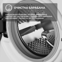 Стиральная машина Simfer WWC701 - Превью изображения №5 — Интернет-магазин ПроЗаказ