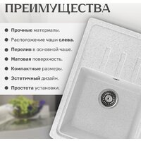 Кухонная мойка Saniteco Rosa (серый) - Превью изображения №4 — Интернет-магазин ПроЗаказ