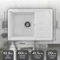 Кухонная мойка Saniteco Rosa (серый) - Превью изображения №5 — Интернет-магазин ПроЗаказ