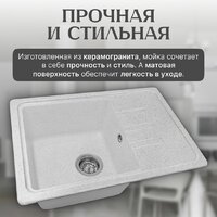 Кухонная мойка Saniteco Rosa (серый) - Превью изображения №3 — Интернет-магазин ПроЗаказ