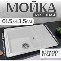 Saniteco Rosa (серый)