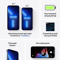 Смартфон Apple iPhone 13 Pro 128GB Восстановленный by Breezy, грейд B (небесно-голубой) - Превью изображения №8 — Интернет-магазин ПроЗаказ