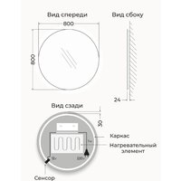  EMZE Led Motion D80 LED.80.80.MOTION.AF.4K (c подсветкой антизапотевание) - Превью изображения №7 — Интернет-магазин ПроЗаказ
