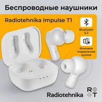 Наушники Radiotehnika Impulse T1 (белый) - Превью изображения №2 — Интернет-магазин ПроЗаказ