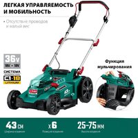 Газонокосилка Зубр Мастер ГКЛ-4336 (без АКБ) - Превью изображения №9 — Интернет-магазин ПроЗаказ