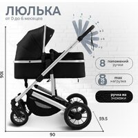 Универсальная коляска Sweet Baby Optima 2в1 (черный) - Превью изображения №3 — Интернет-магазин ПроЗаказ