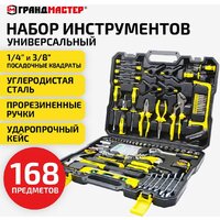 Набор домашнего мастера Грандмастер 671336 (168 предметов) - Превью изображения №2 — Интернет-магазин ПроЗаказ