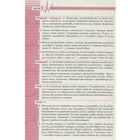 Книга издательства Харвест. Здоровье сердечно-сосудистой системы (Непокойчицкий Г.) - Превью изображения №4 — Интернет-магазин ПроЗаказ