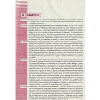 Книга издательства Харвест. Здоровье сердечно-сосудистой системы (Непокойчицкий Г.) - Превью изображения №2 — Интернет-магазин ПроЗаказ