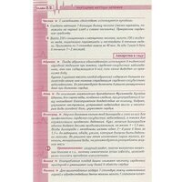 Книга издательства Харвест. Здоровье сердечно-сосудистой системы (Непокойчицкий Г.) - Превью изображения №5 — Интернет-магазин ПроЗаказ