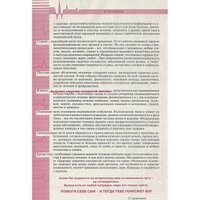 Книга издательства Харвест. Здоровье сердечно-сосудистой системы (Непокойчицкий Г.) - Превью изображения №3 — Интернет-магазин ПроЗаказ