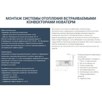Внутрипольный конвектор Новатерм НТ-В-07/35/210 (алюминий) - Превью изображения №9 — Интернет-магазин ПроЗаказ
