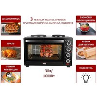 Мини-печь GFgril GFO-40 - Превью изображения №14 — Интернет-магазин ПроЗаказ