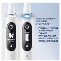 Электрическая зубная щетка Oral-B iO 6 (серый опал) - Превью изображения №7 — Интернет-магазин ПроЗаказ