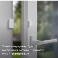 Датчик Яндекс YNDX-00520 открытия дверей и окон - Превью изображения №6 — Интернет-магазин ПроЗаказ