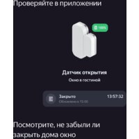 Датчик Яндекс YNDX-00520 открытия дверей и окон - Превью изображения №9 — Интернет-магазин ПроЗаказ