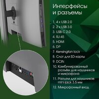 Моноблок Digma Pro Unity DM23P5-ADXW02 - Превью изображения №11 — Интернет-магазин ПроЗаказ