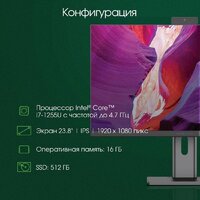 Моноблок Digma Pro Unity DM23P5-ADXW02 - Превью изображения №3 — Интернет-магазин ПроЗаказ