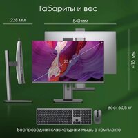 Моноблок Digma Pro Unity DM23P5-ADXW02 - Превью изображения №12 — Интернет-магазин ПроЗаказ