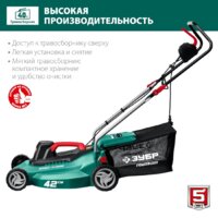 Газонокосилка Зубр Мастер ГСЦ-42-2000 - Превью изображения №4 — Интернет-магазин ПроЗаказ