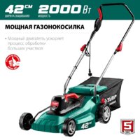 Газонокосилка Зубр Мастер ГСЦ-42-2000 - Превью изображения №5 — Интернет-магазин ПроЗаказ