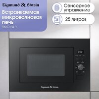 Микроволновая печь Zigmund & Shtain BMO 24 B - Превью изображения №3 — Интернет-магазин ПроЗаказ