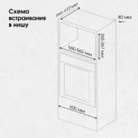 Микроволновая печь Zigmund & Shtain BMO 24 B - Превью изображения №12 — Интернет-магазин ПроЗаказ