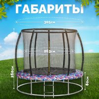 Батут Sundays Favorite Premium 10FT (смайл, с сеткой, с лестницей) - Превью изображения №5 — Интернет-магазин ПроЗаказ