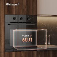 Электрический духовой шкаф Weissgauff EOM 19 MB Black Edition - Превью изображения №4 — Интернет-магазин ПроЗаказ