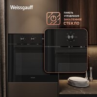 Электрический духовой шкаф Weissgauff EOM 19 MB Black Edition - Превью изображения №8 — Интернет-магазин ПроЗаказ