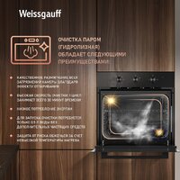 Электрический духовой шкаф Weissgauff EOM 19 MB Black Edition - Превью изображения №12 — Интернет-магазин ПроЗаказ