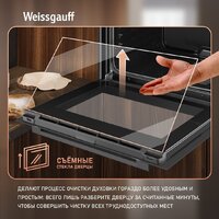 Электрический духовой шкаф Weissgauff EOM 19 MB Black Edition - Превью изображения №13 — Интернет-магазин ПроЗаказ