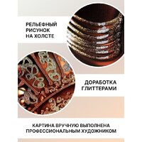 Картина Декарт 8Л3769 - Превью изображения №4 — Интернет-магазин ПроЗаказ
