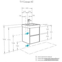  Акватон Тумба под умывальник Сканди 45 1A251601SD010 - Превью изображения №5 — Интернет-магазин ПроЗаказ