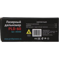 Лазерный дальномер Profipower PLD-60 - Превью изображения №10 — Интернет-магазин ПроЗаказ