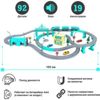 Набор железной дороги Givito Мой город G201-004 - Превью изображения №3 — Интернет-магазин ПроЗаказ