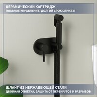 Гигиенический душ Lauter Mist 21TZ222MB - Превью изображения №2 — Интернет-магазин ПроЗаказ