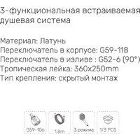 Душевая система  Gappo G7110-9 - Превью изображения №3 — Интернет-магазин ПроЗаказ
