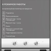 Электрический духовой шкаф Hyundai HEO 6635 WG - Превью изображения №13 — Интернет-магазин ПроЗаказ