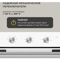 Электрический духовой шкаф Hyundai HEO 6635 WG - Превью изображения №23 — Интернет-магазин ПроЗаказ