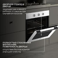 Электрический духовой шкаф Hyundai HEO 6635 WG - Превью изображения №14 — Интернет-магазин ПроЗаказ