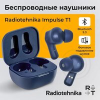 Наушники Radiotehnika Impulse T1 (синий) - Превью изображения №2 — Интернет-магазин ПроЗаказ