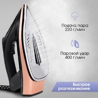 Утюг Zigmund & Shtain ZST-761 - Превью изображения №6 — Интернет-магазин ПроЗаказ